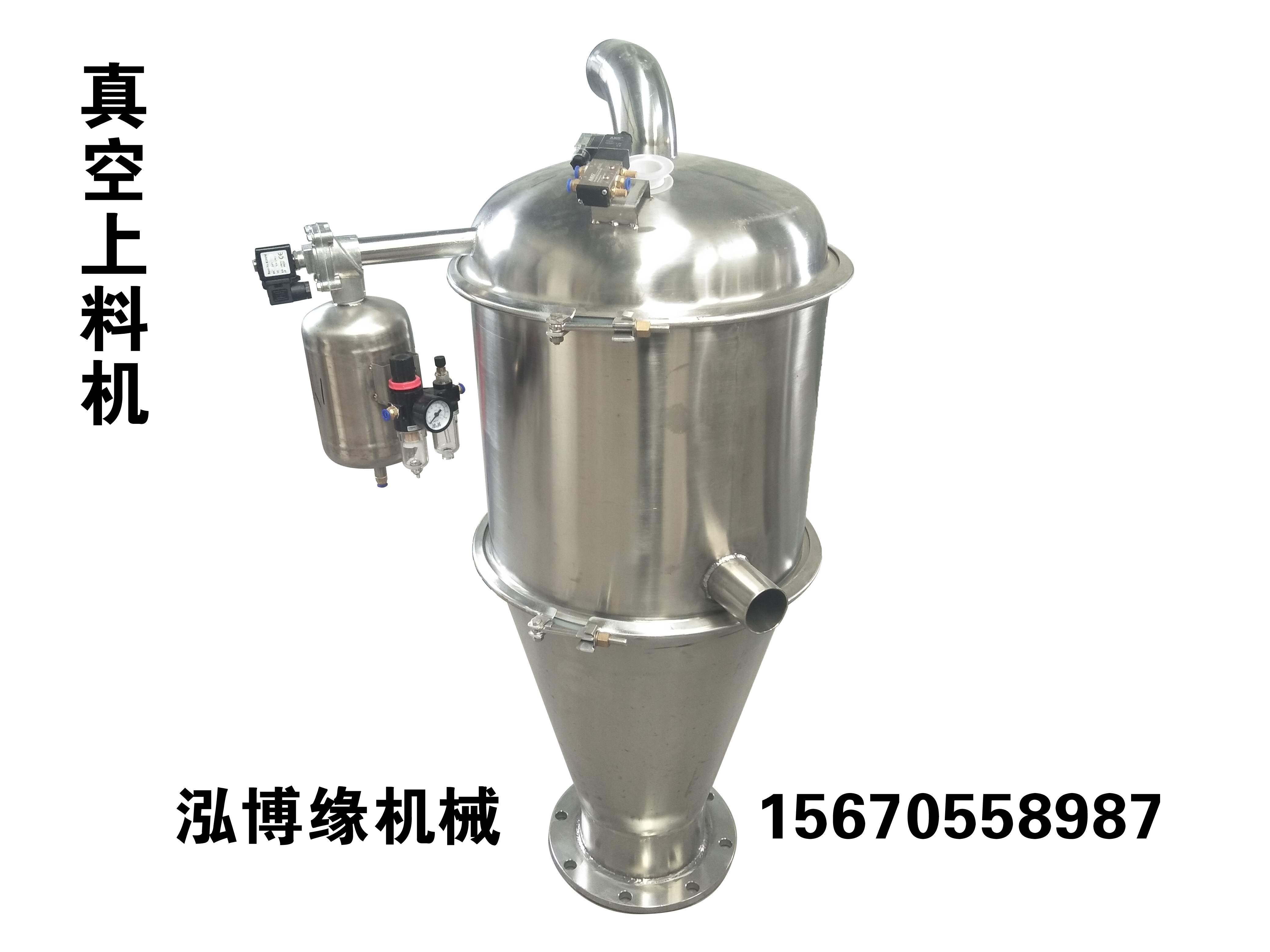 真空上料機(jī)